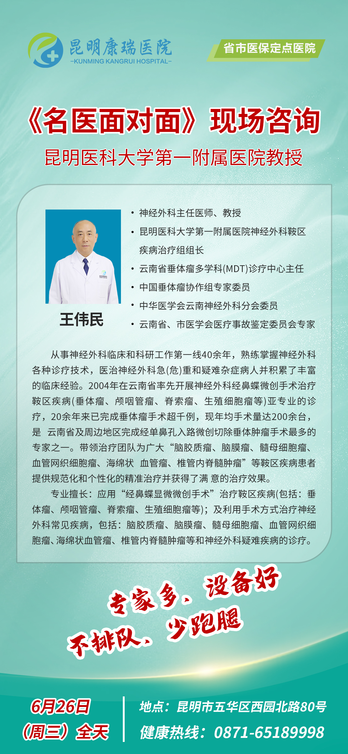 微信图片_20240625093031