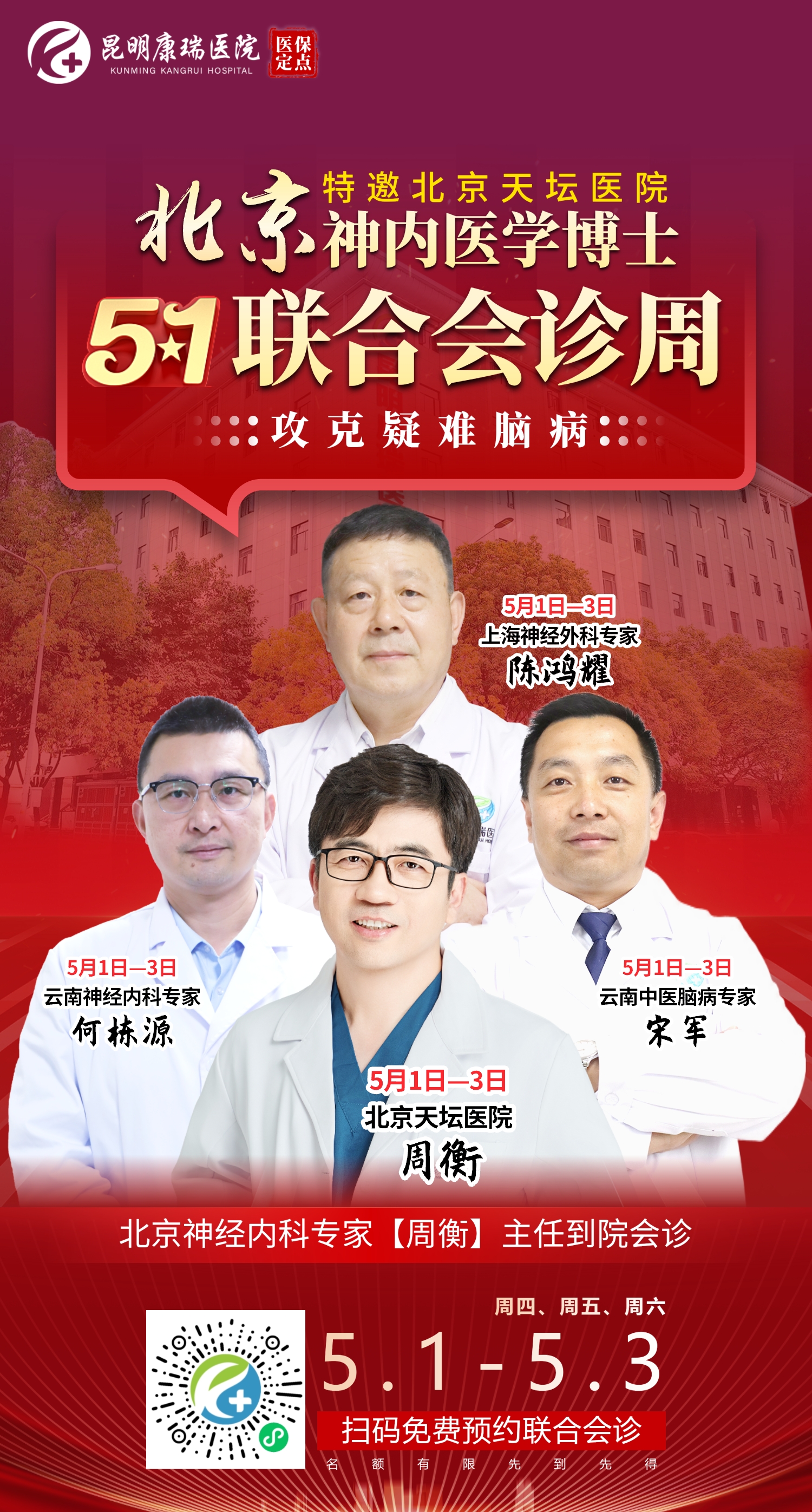 四个专家.jpeg