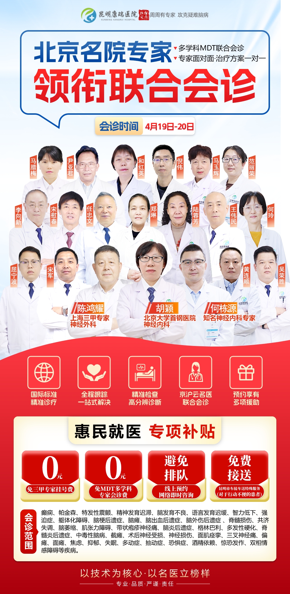 胡颖会诊优惠.jpeg