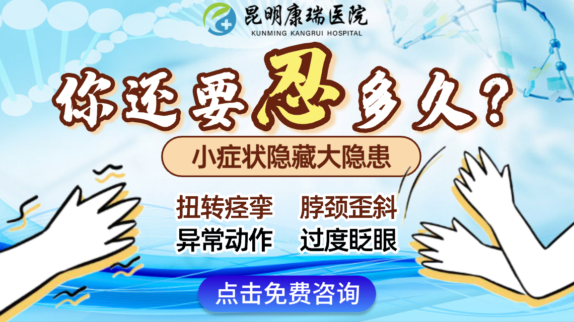 肌张力障碍 (7).png