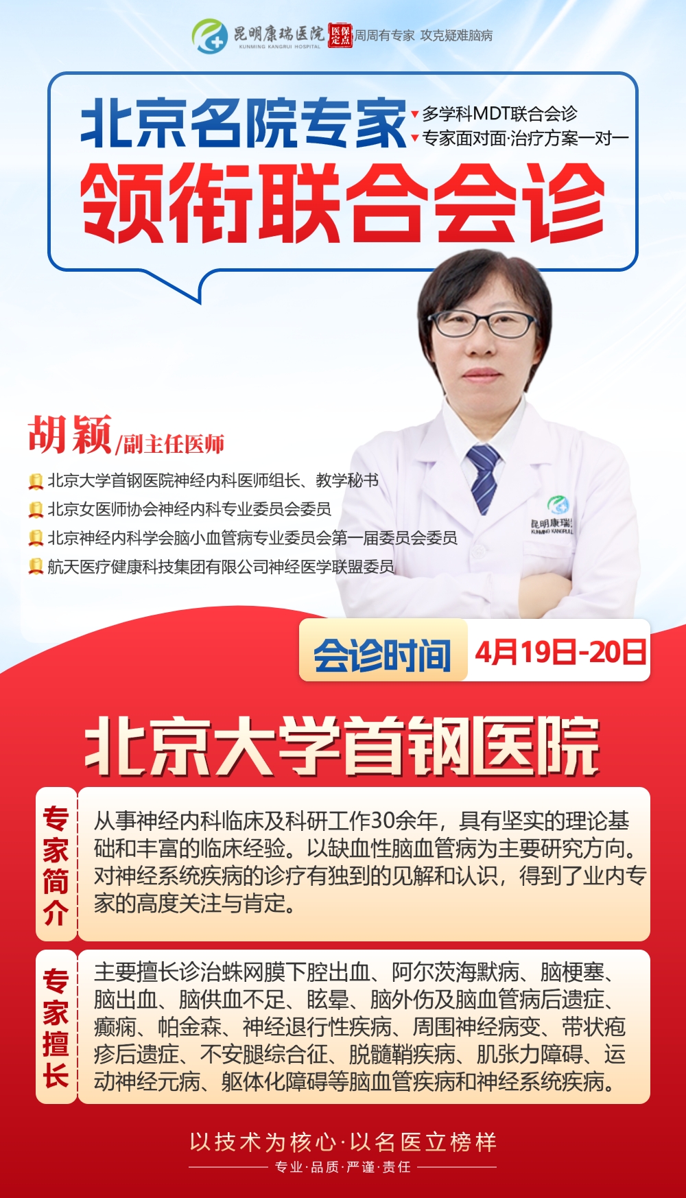 胡颖介绍.jpeg