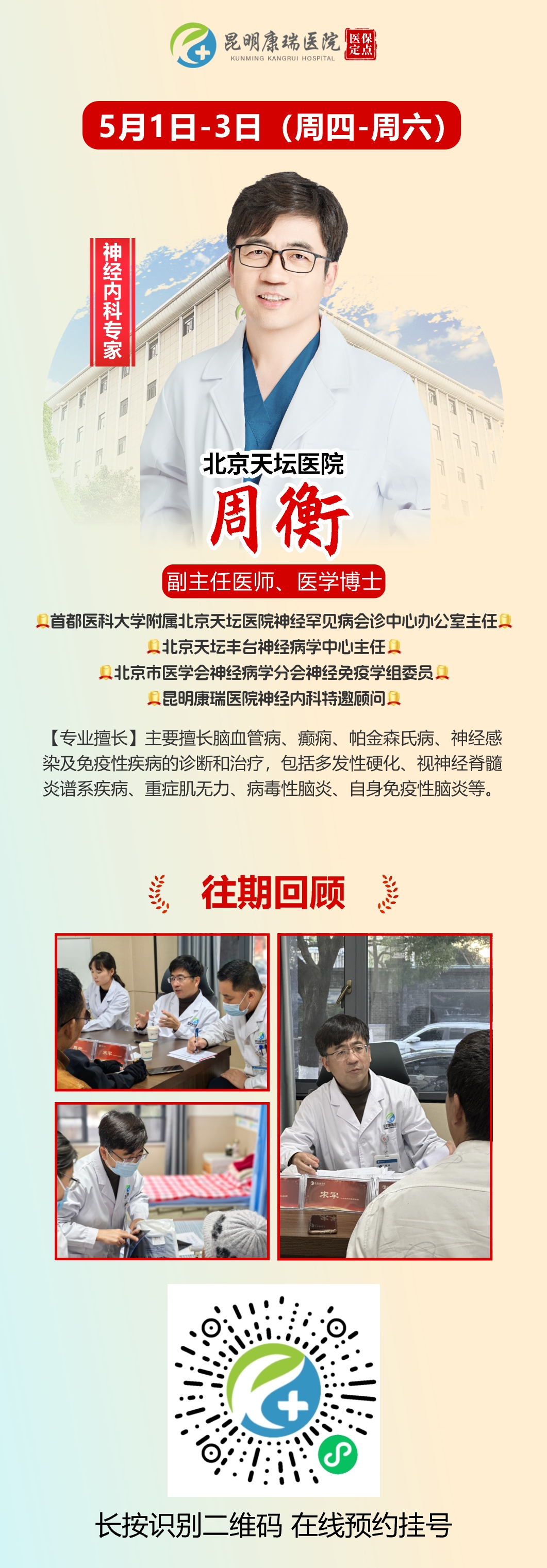 周衡.jpeg