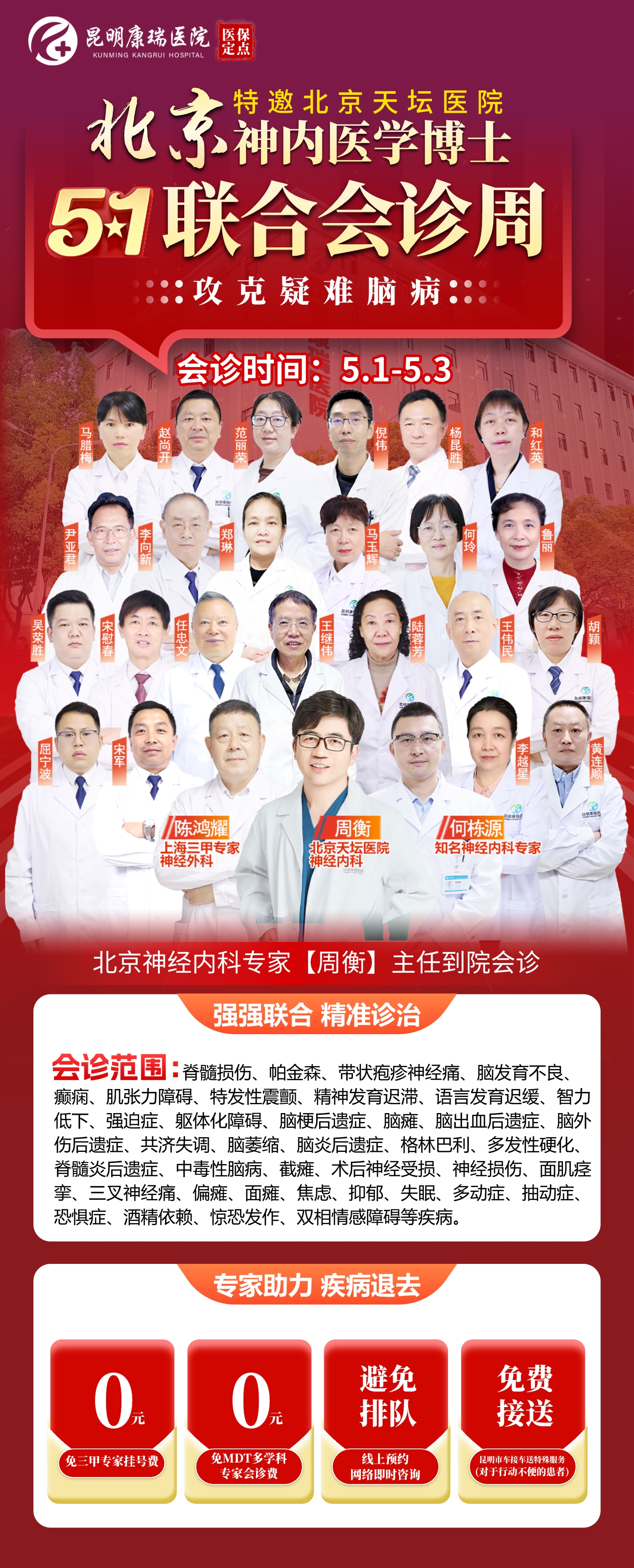 专家团队.jpeg