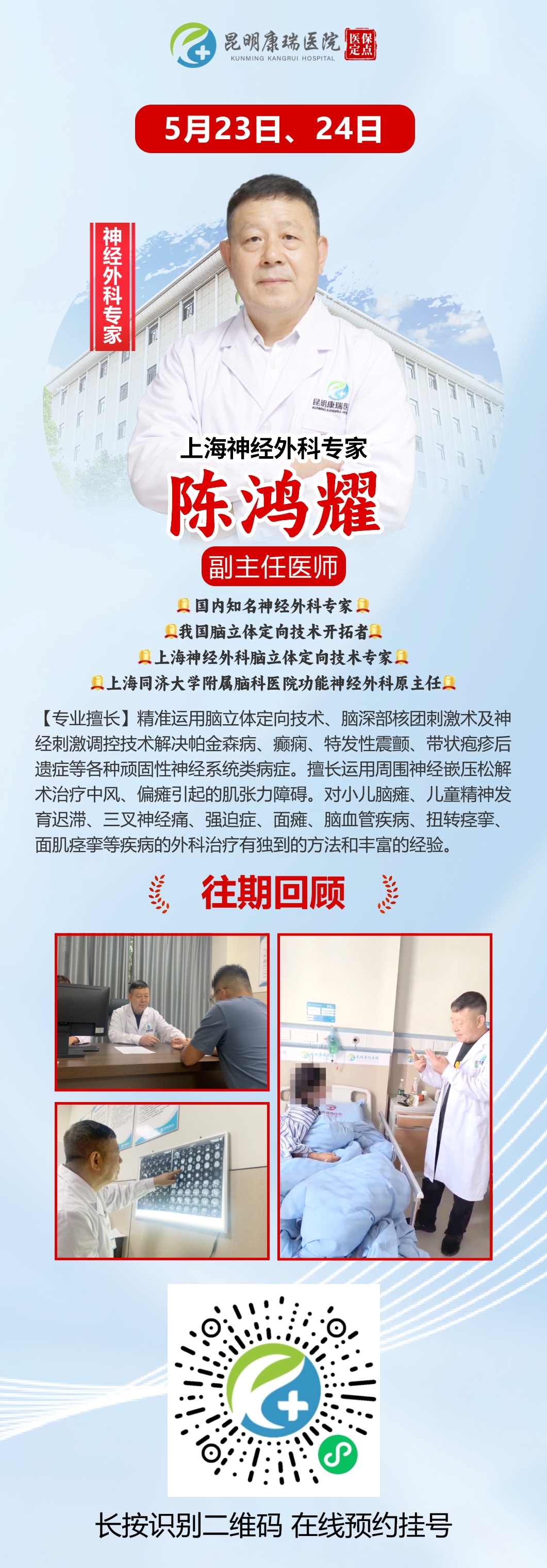 陈鸿耀