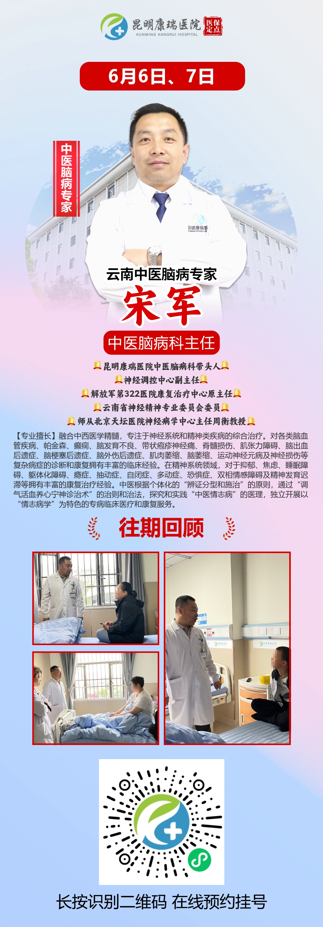 宋军