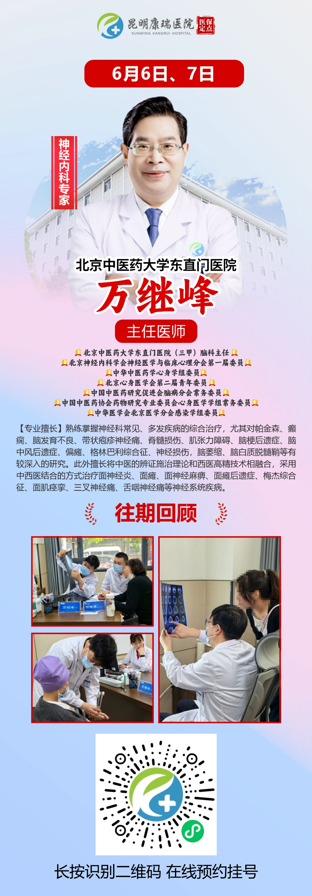 万继峰.jpeg