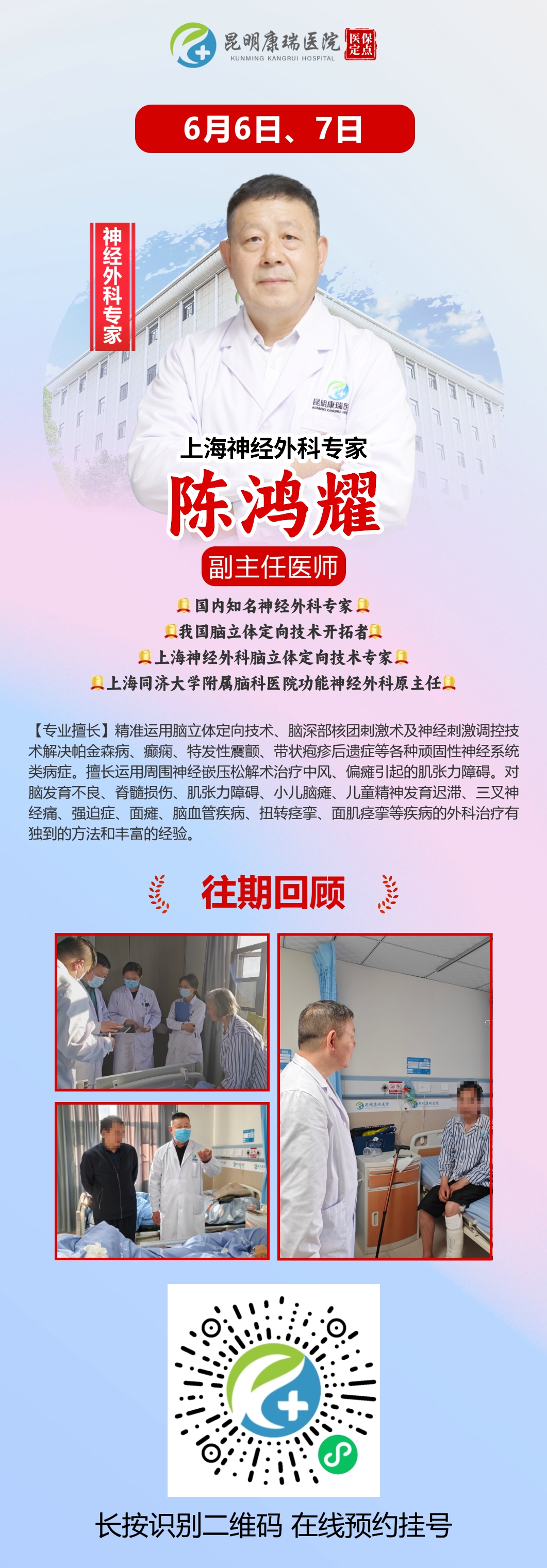 陈鸿耀