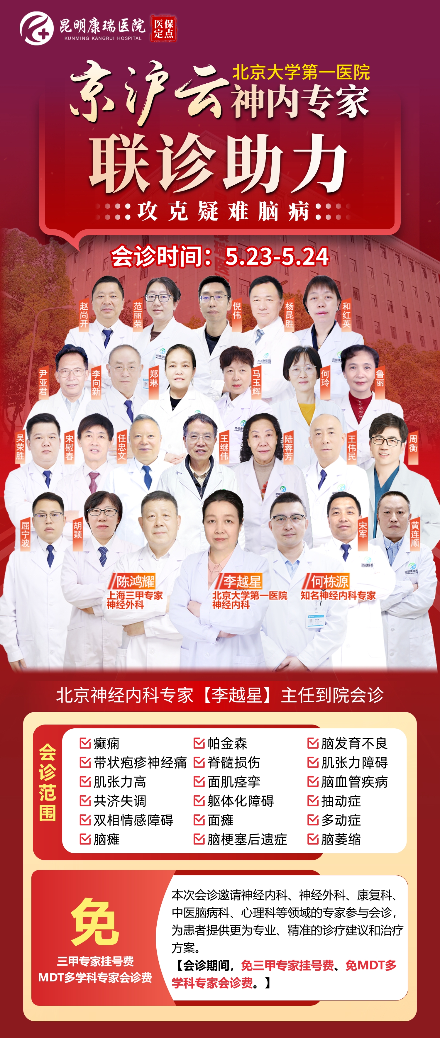 专家团队.jpeg