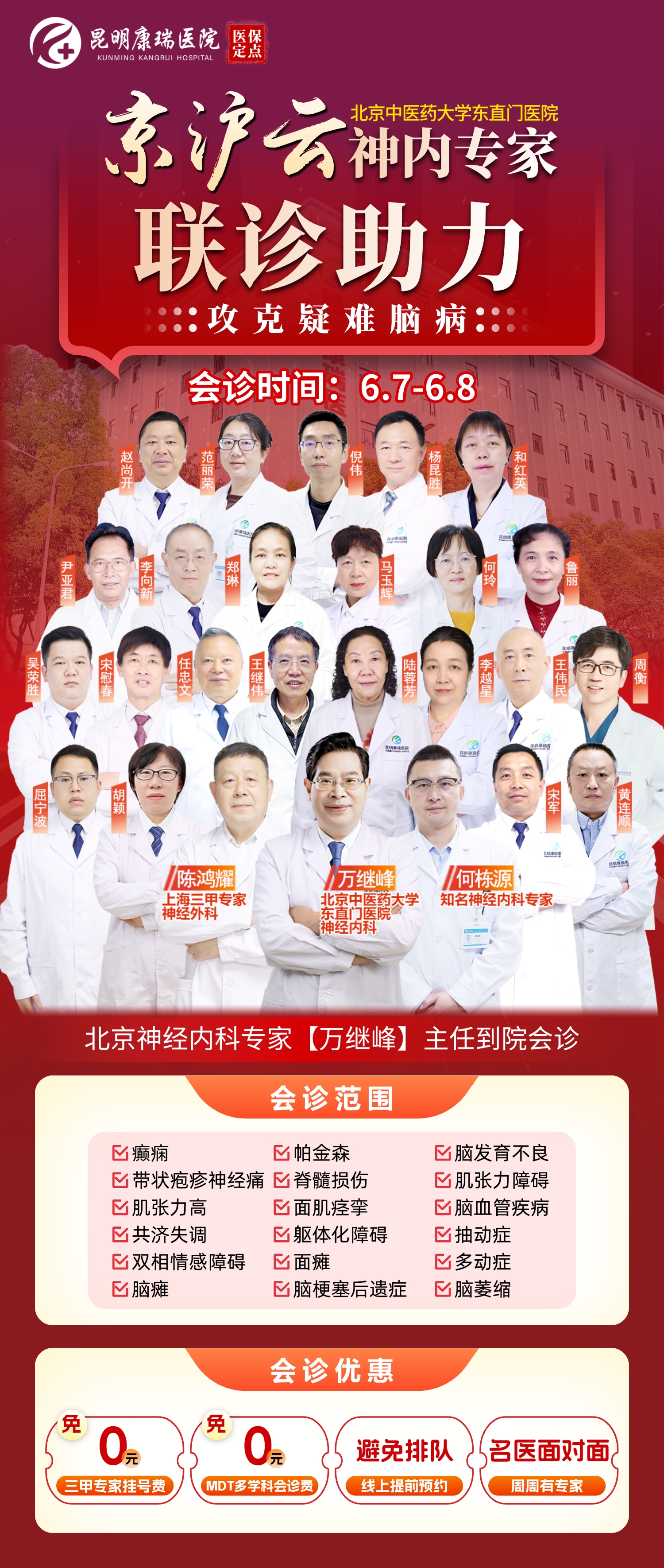 专家团队.jpeg