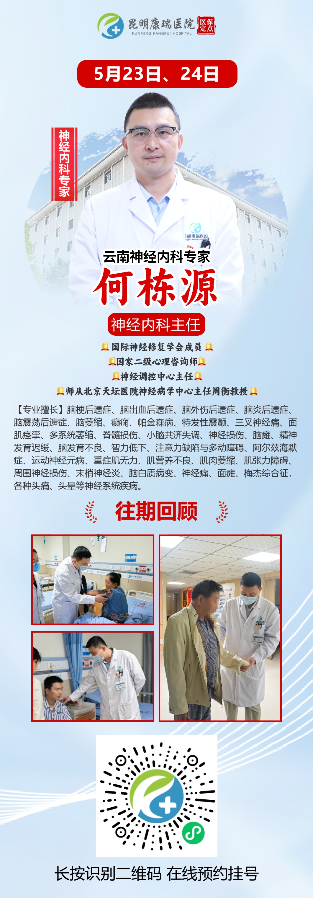 何栋源