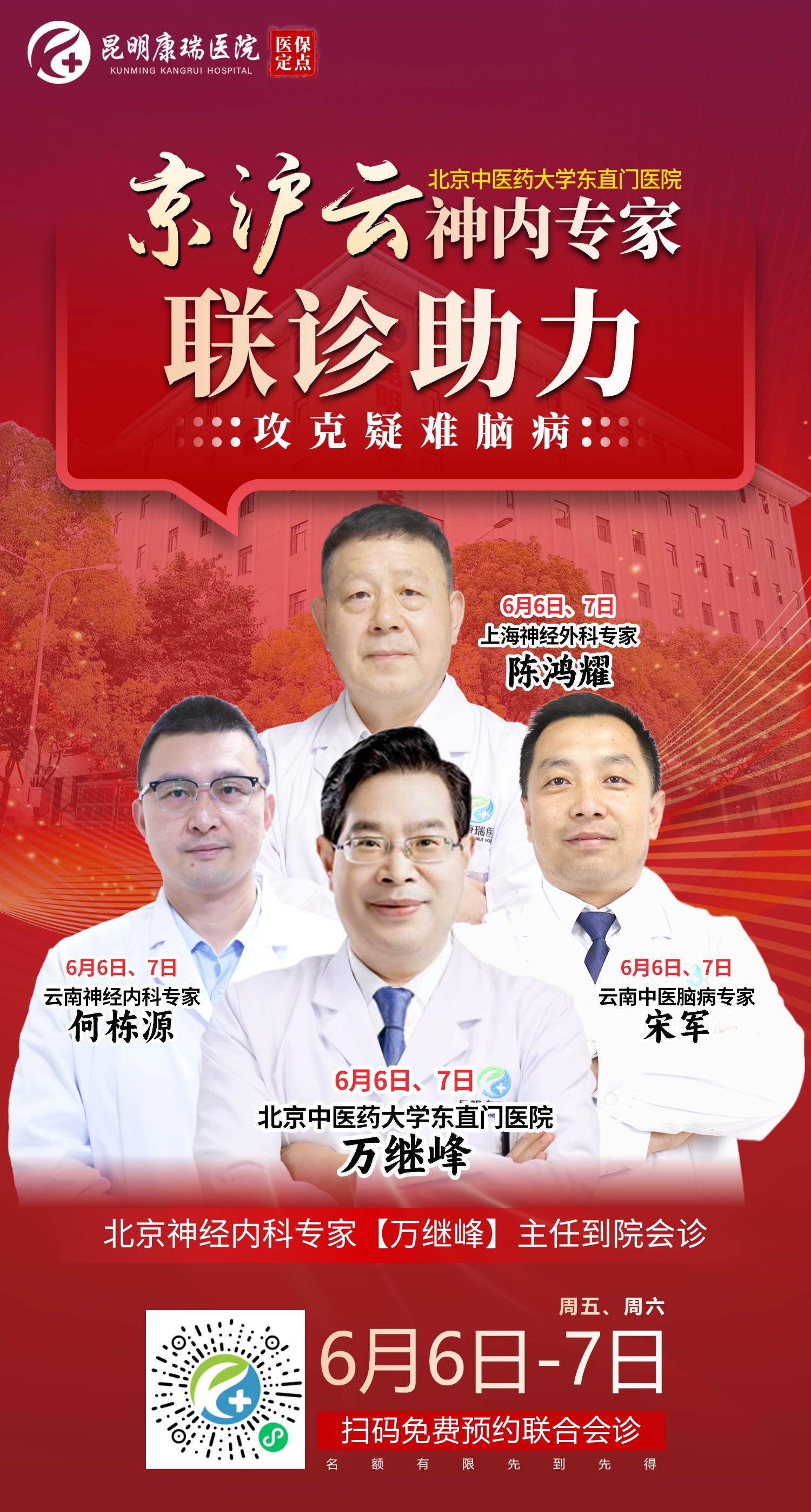 四个专家.jpeg
