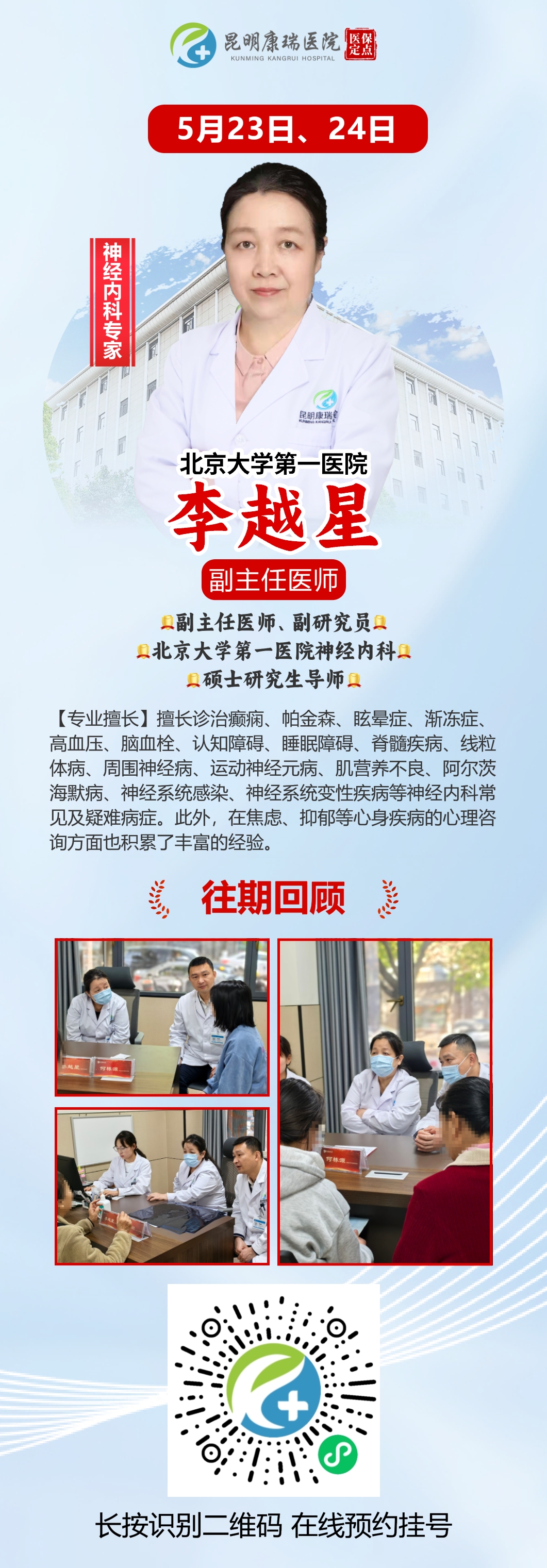 李越星.jpeg