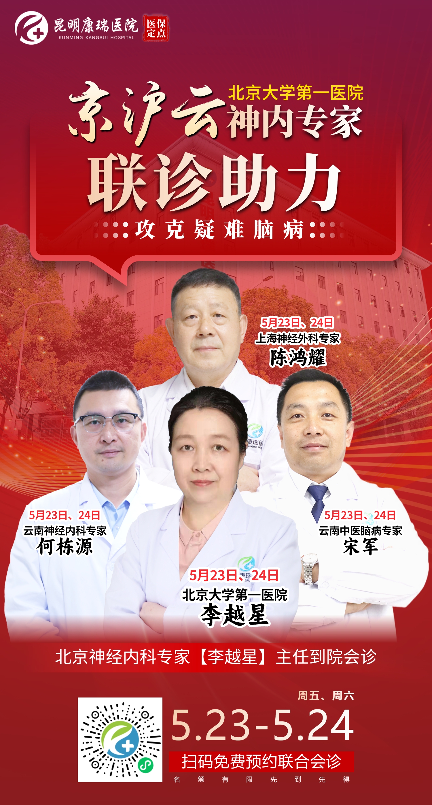 四个专家.jpeg
