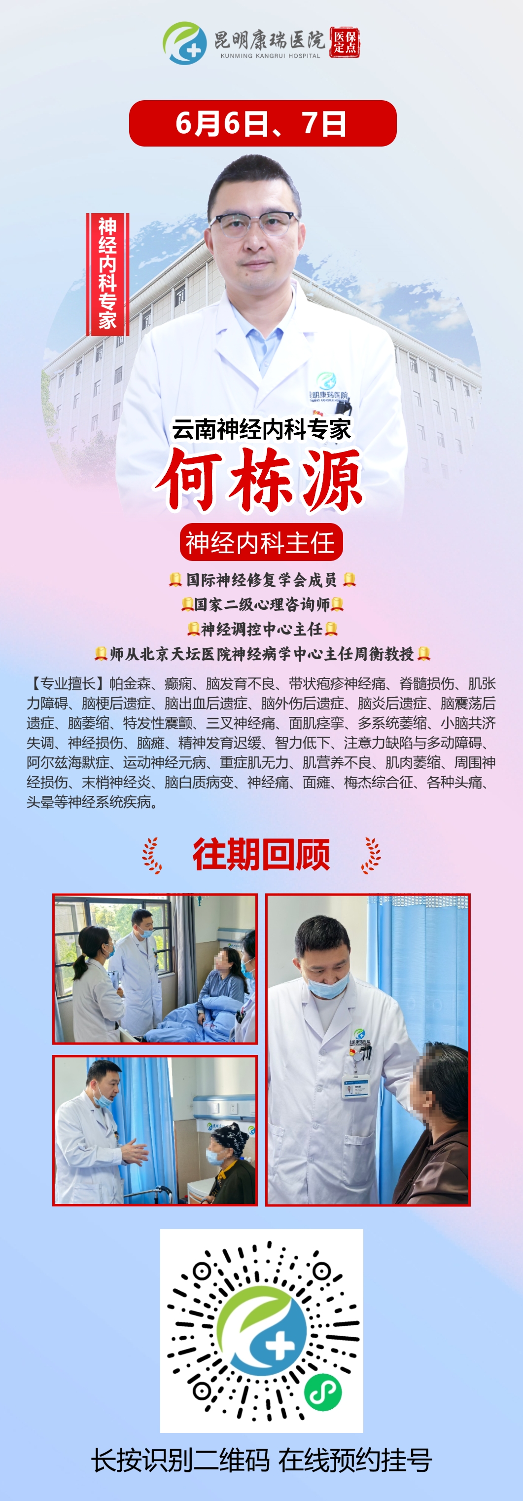 何栋源