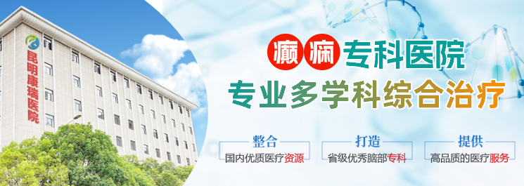 癫痫  (2).png
