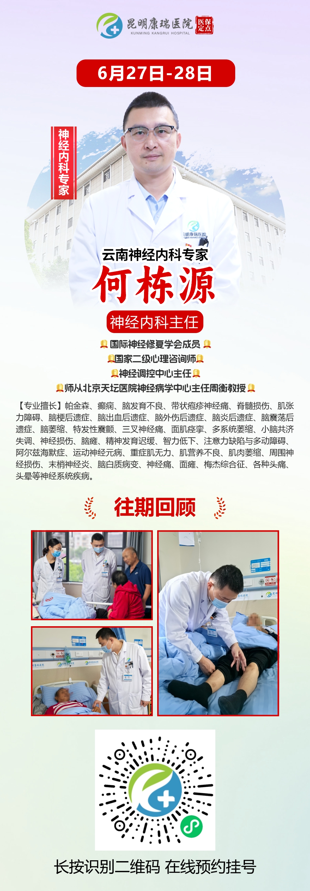 何栋源