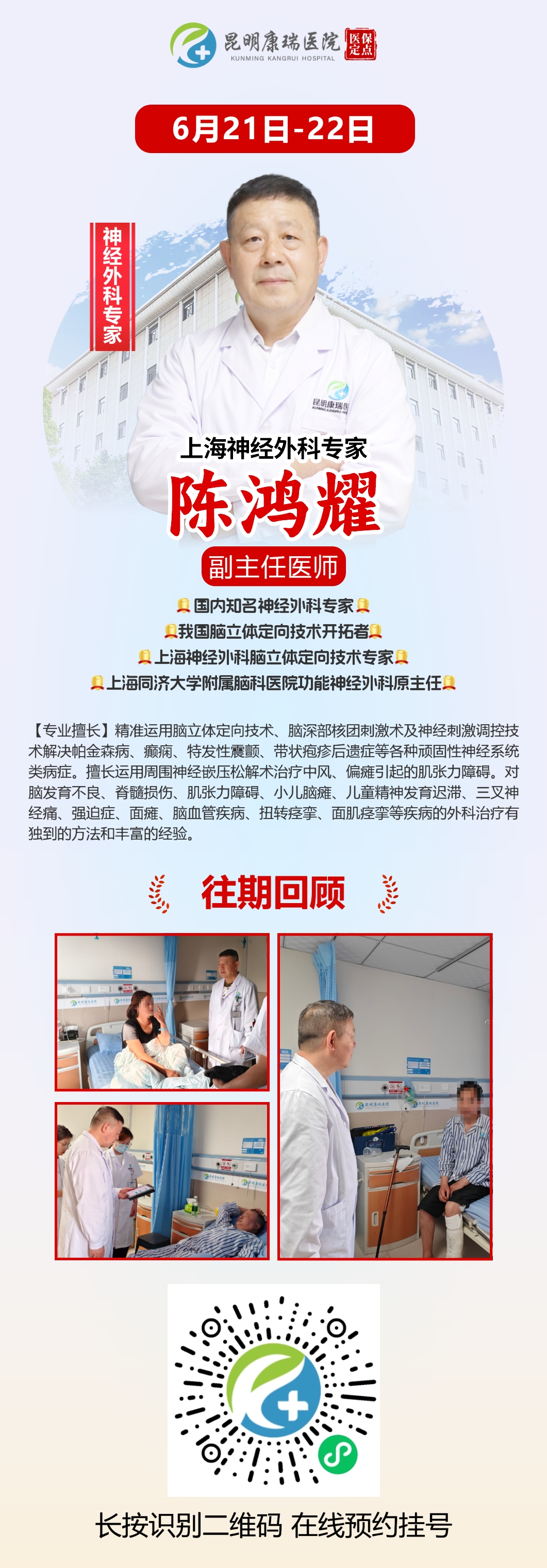 陈鸿耀