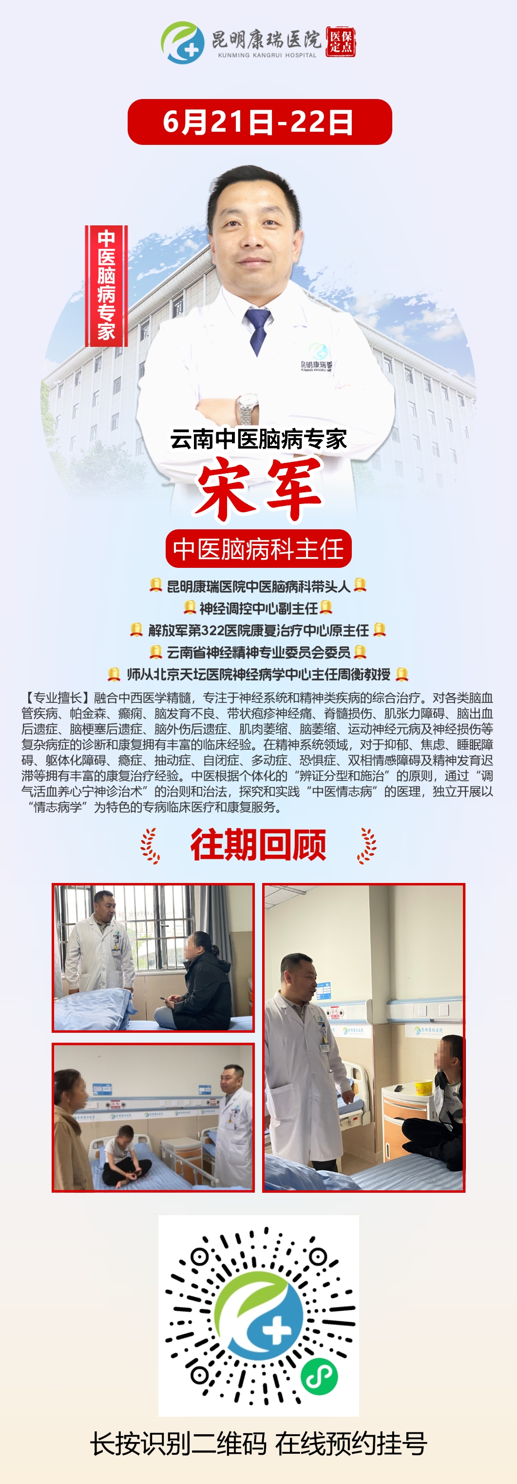 宋军