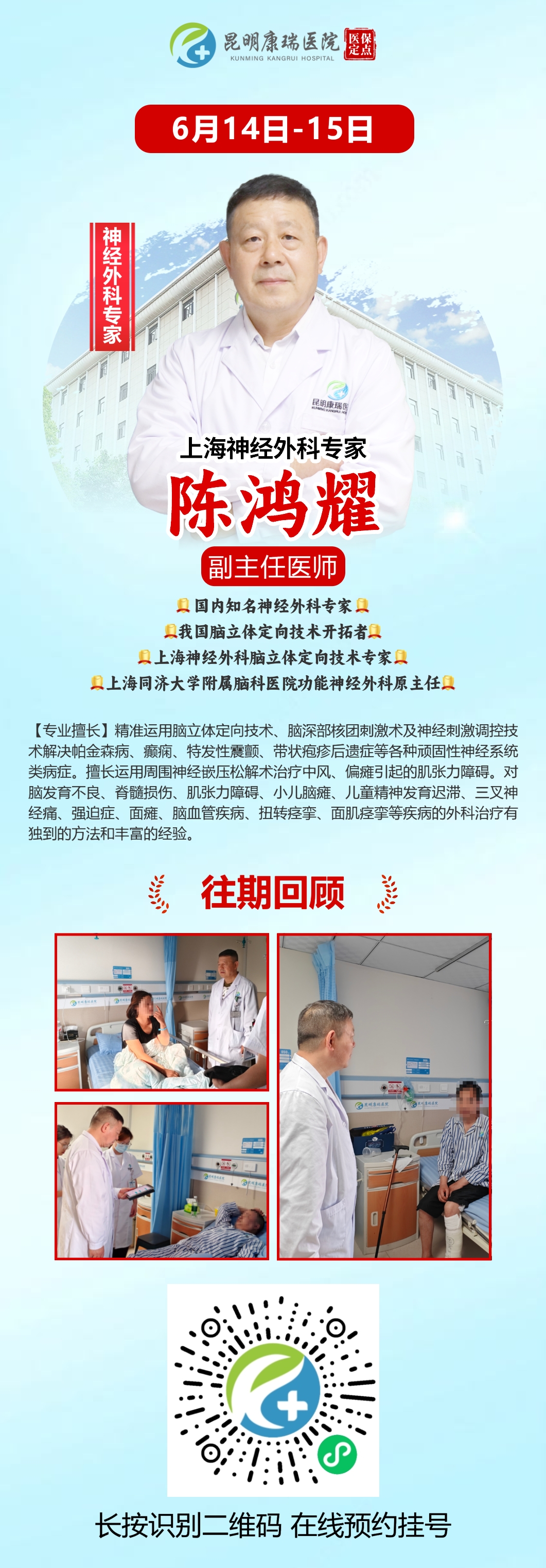 陈鸿耀