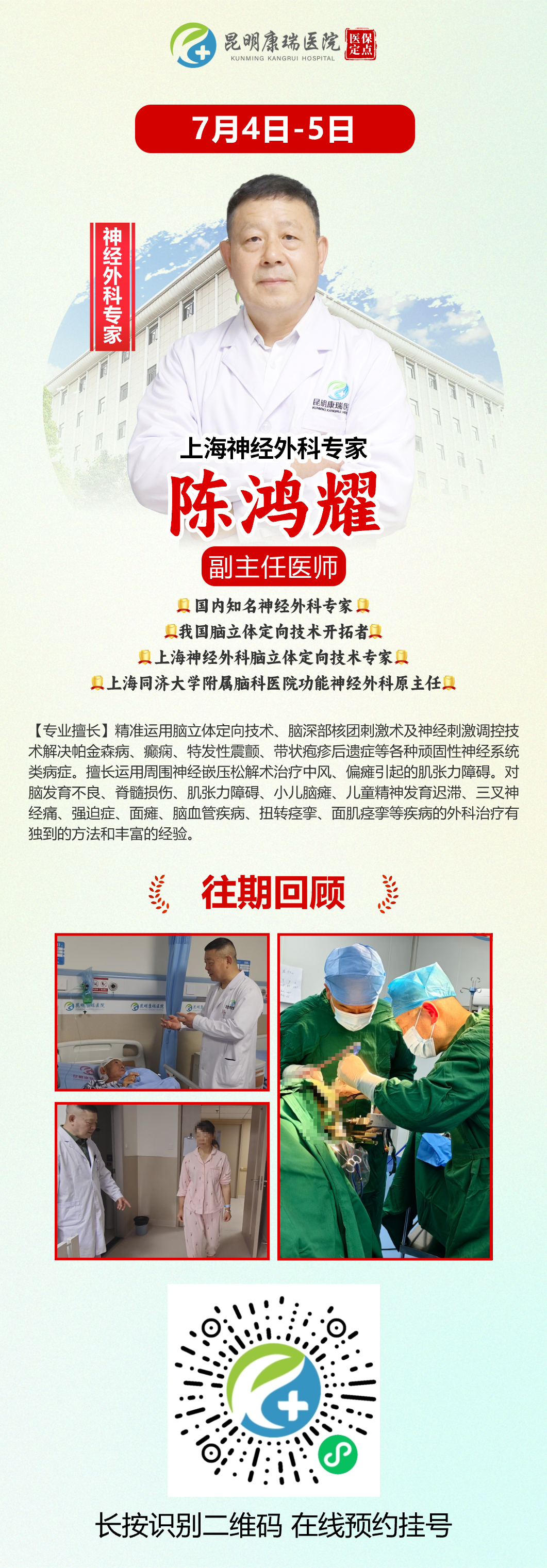 陈鸿耀