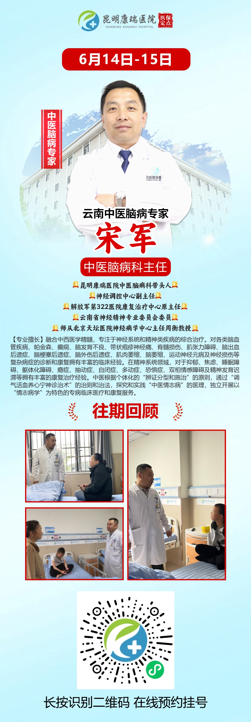 宋军