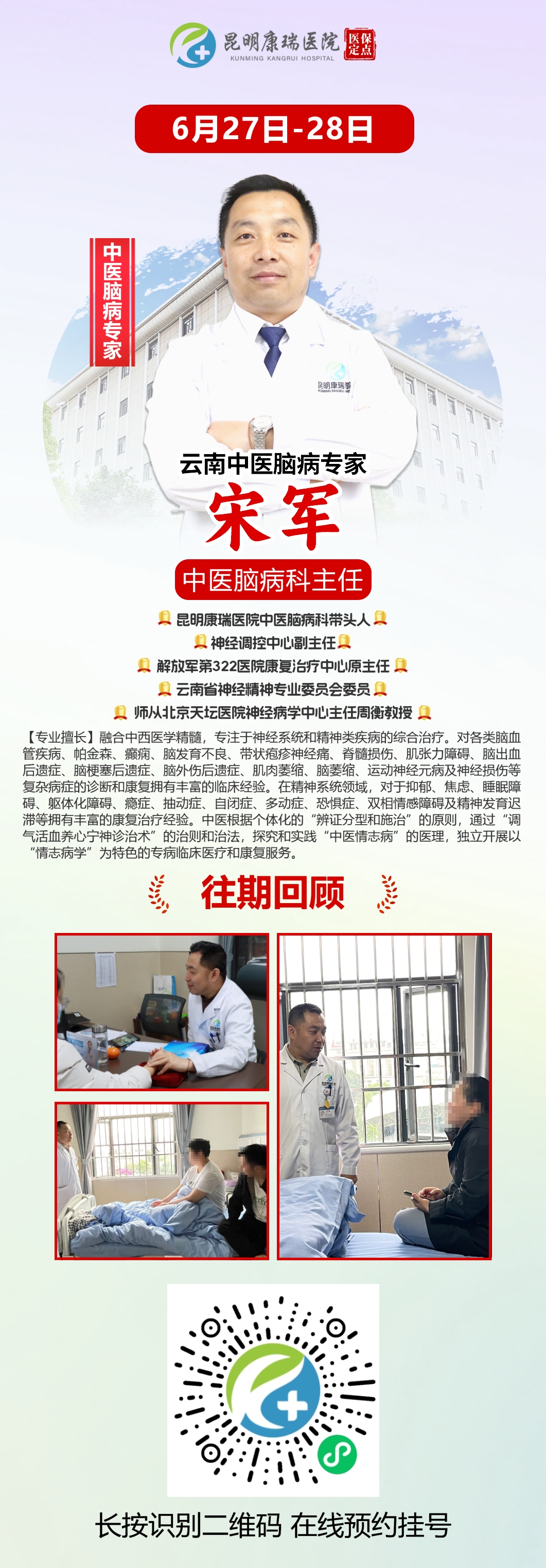 宋军