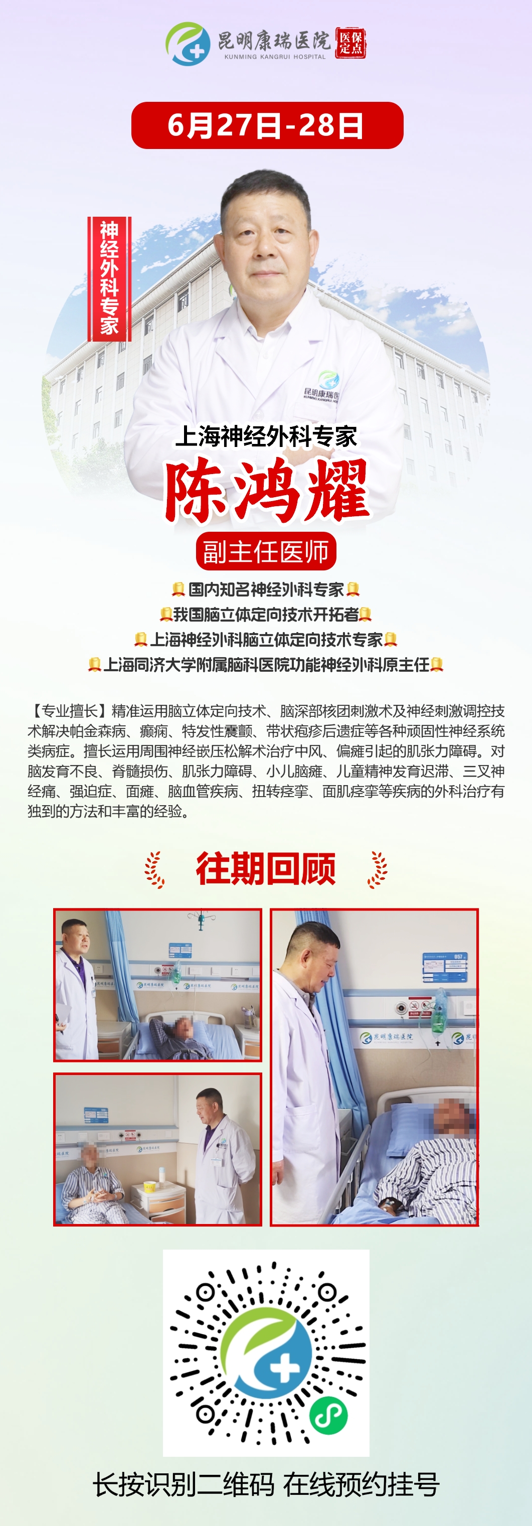 陈鸿耀