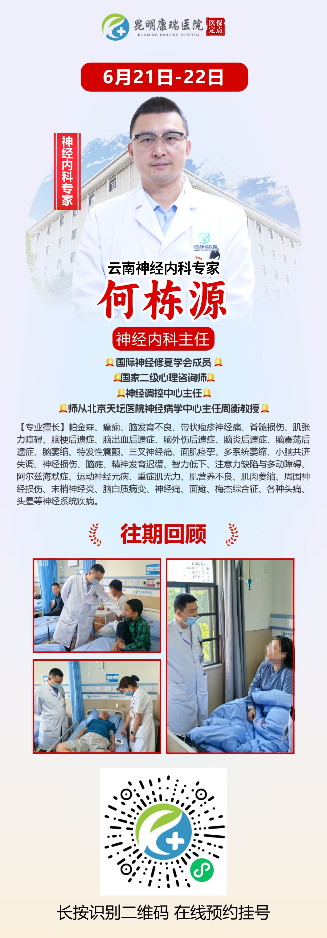 何栋源