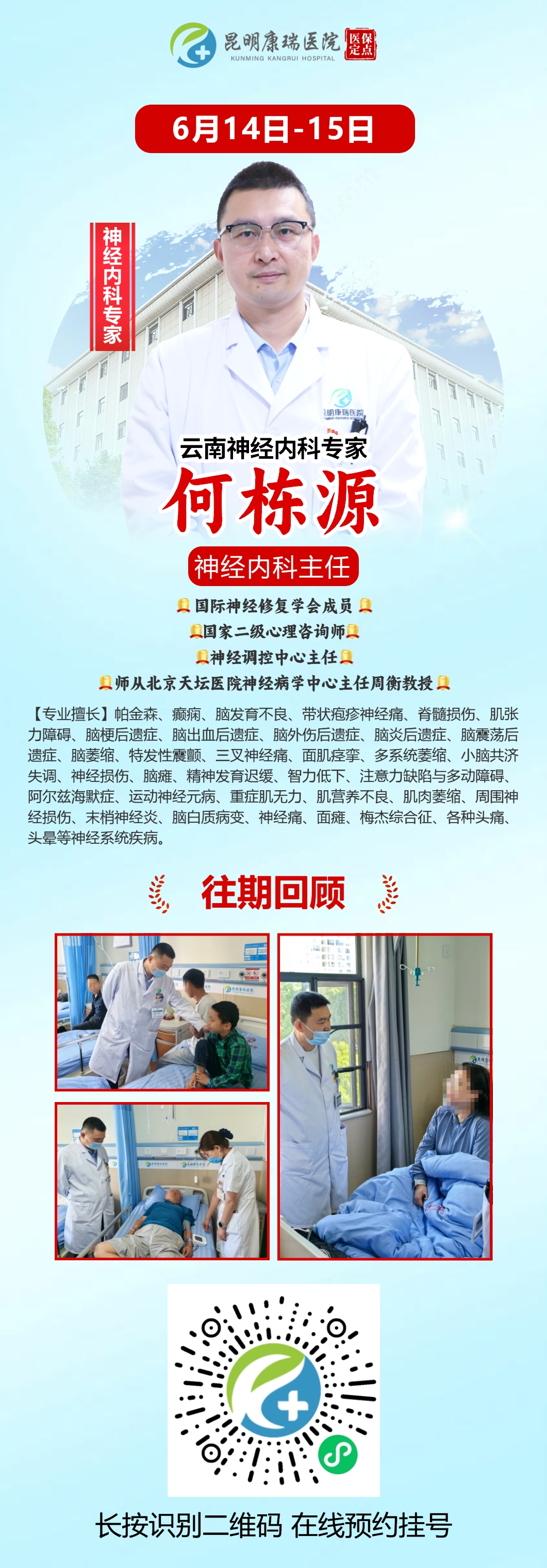 何栋源