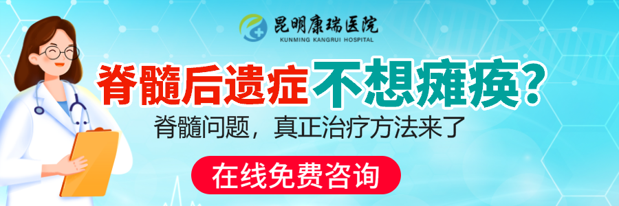 脊髓炎后遗症 (10).png 脊髓炎后遗症 (10).png