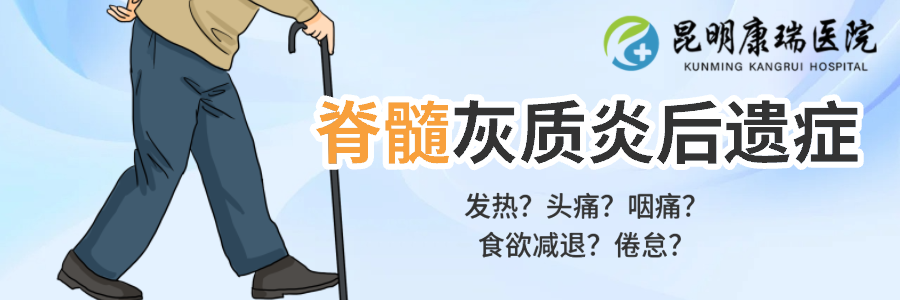 脊髓灰质炎后遗症 (4).png 脊髓灰质炎后遗症 (4).png