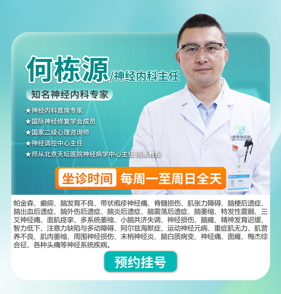 何栋源.jpg