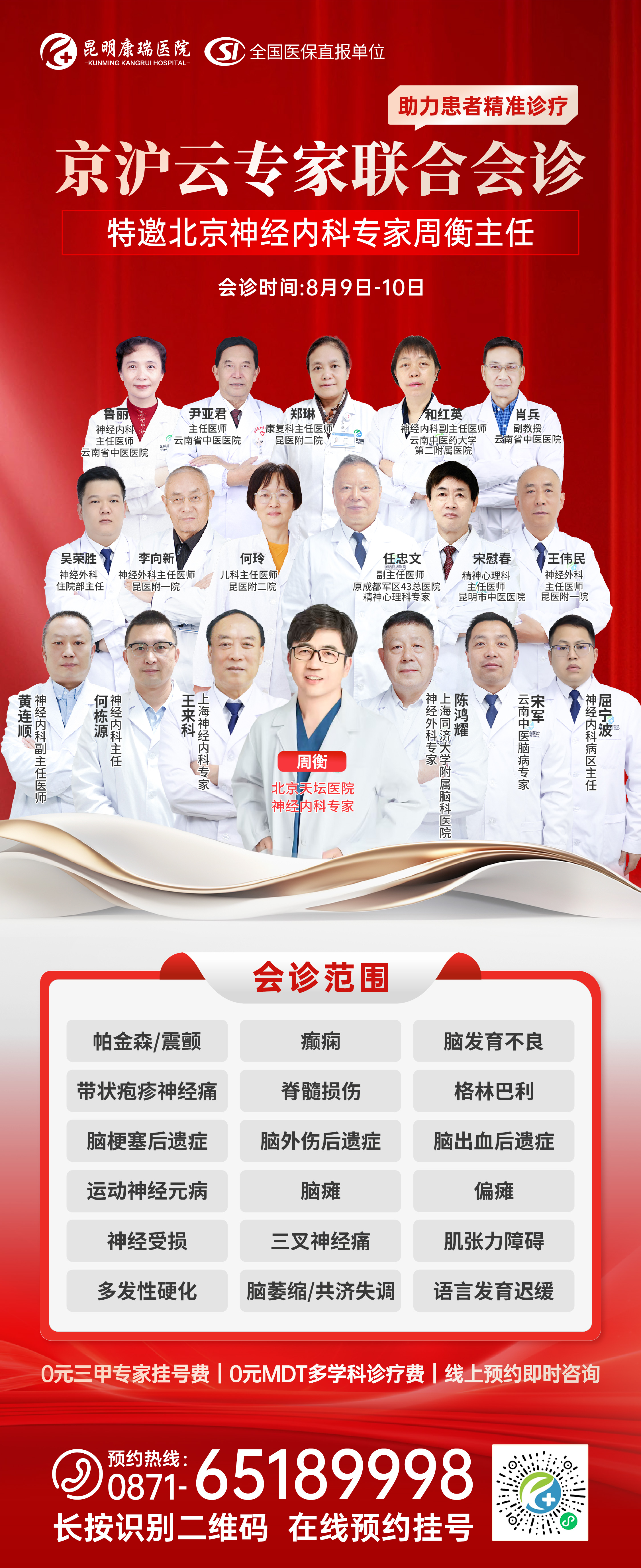 会诊范围_画板 1_画板 1_画板 1_画板 1.jpg