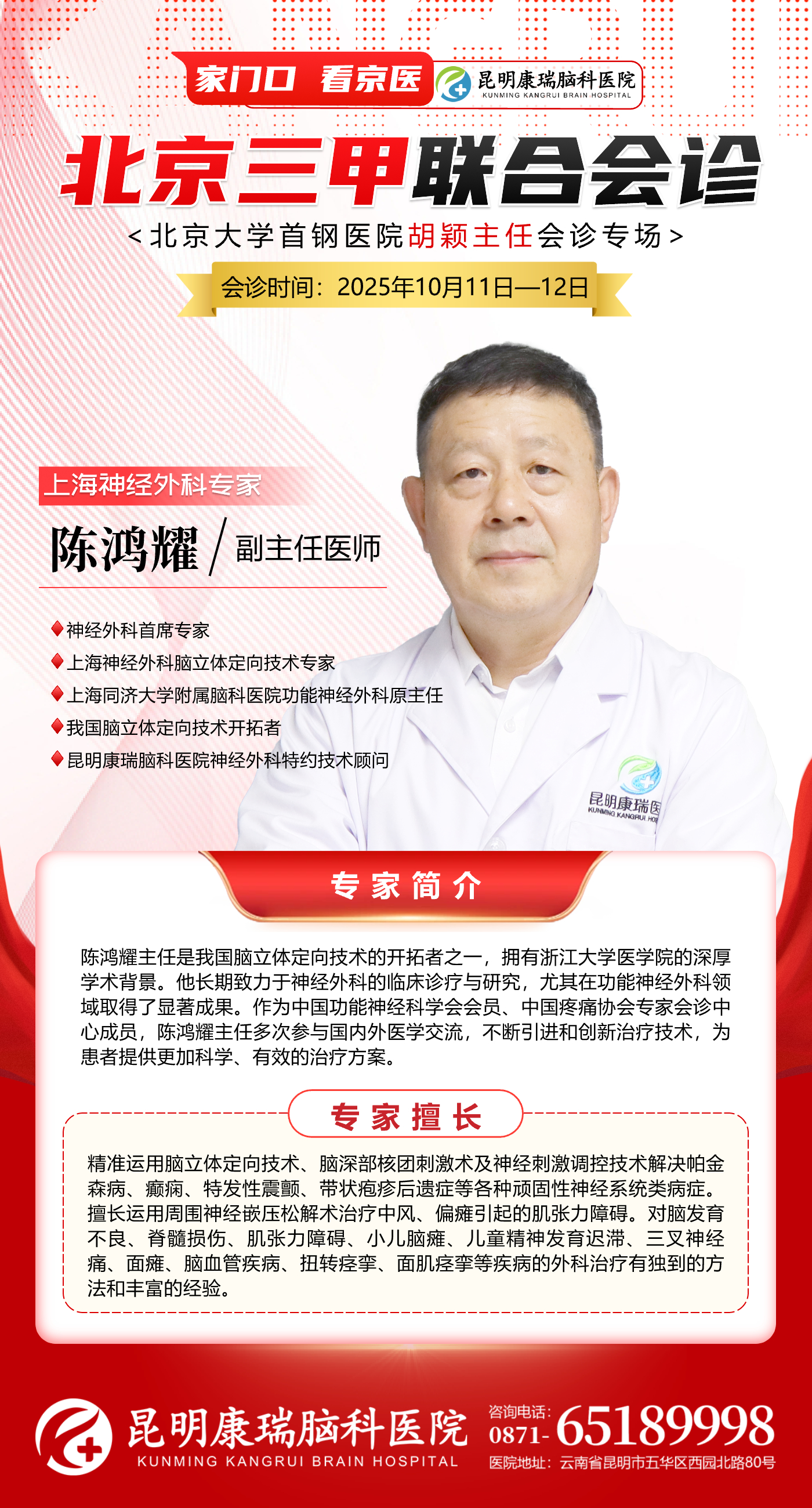 11~12陈鸿耀