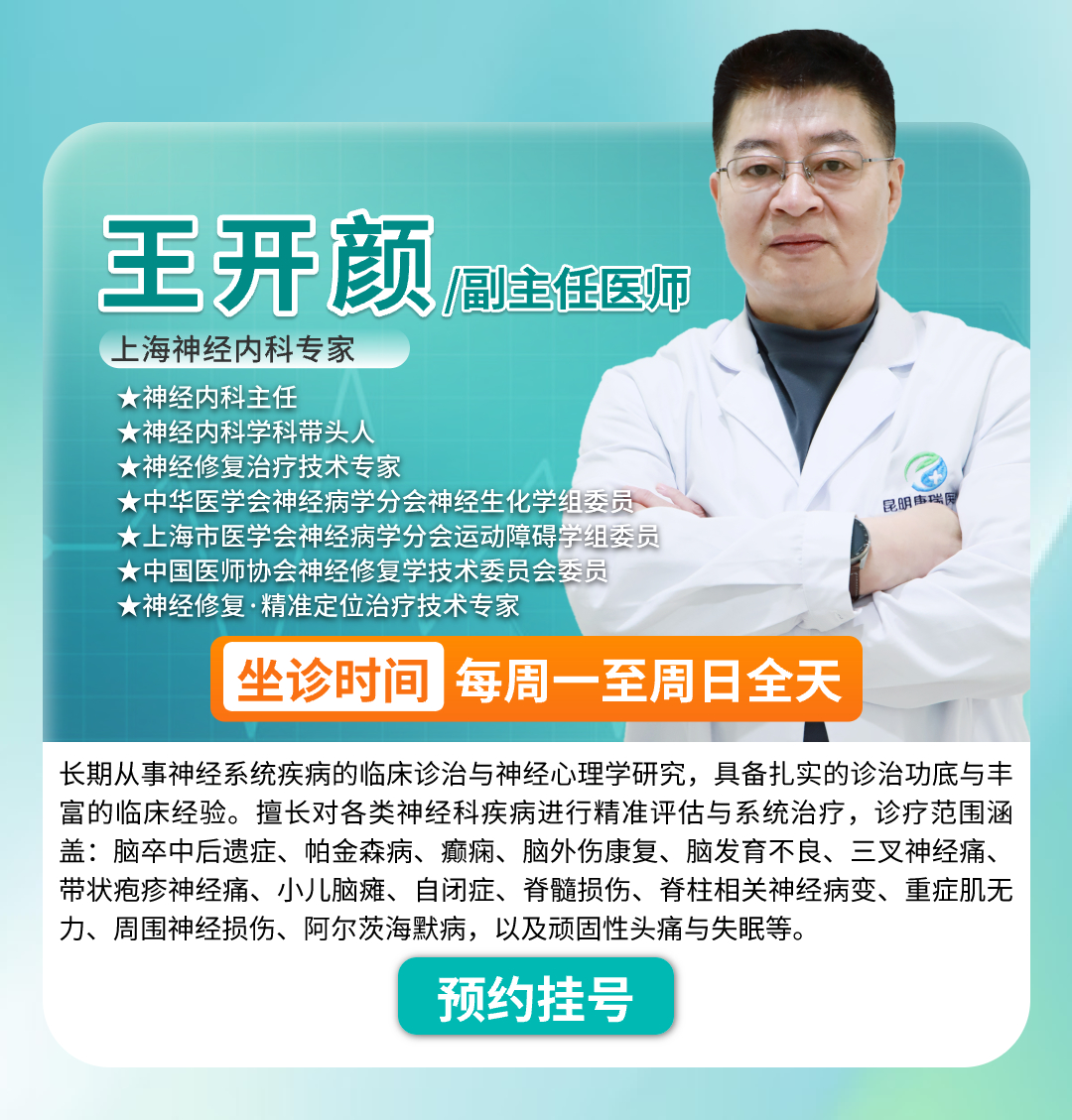 王开颜.jpg 王开颜.jpg