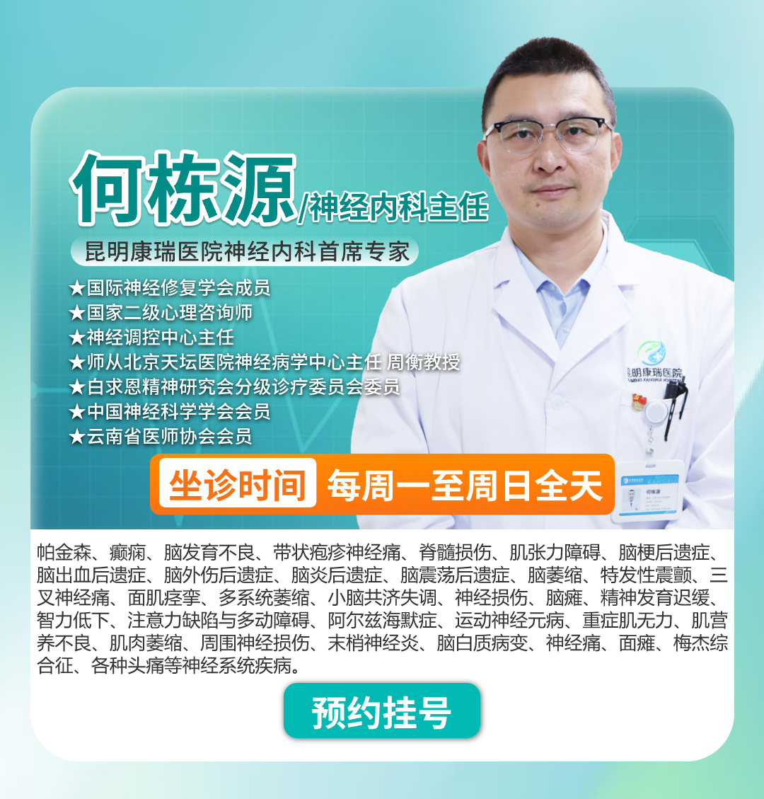 何栋源.jpg 何栋源.jpg