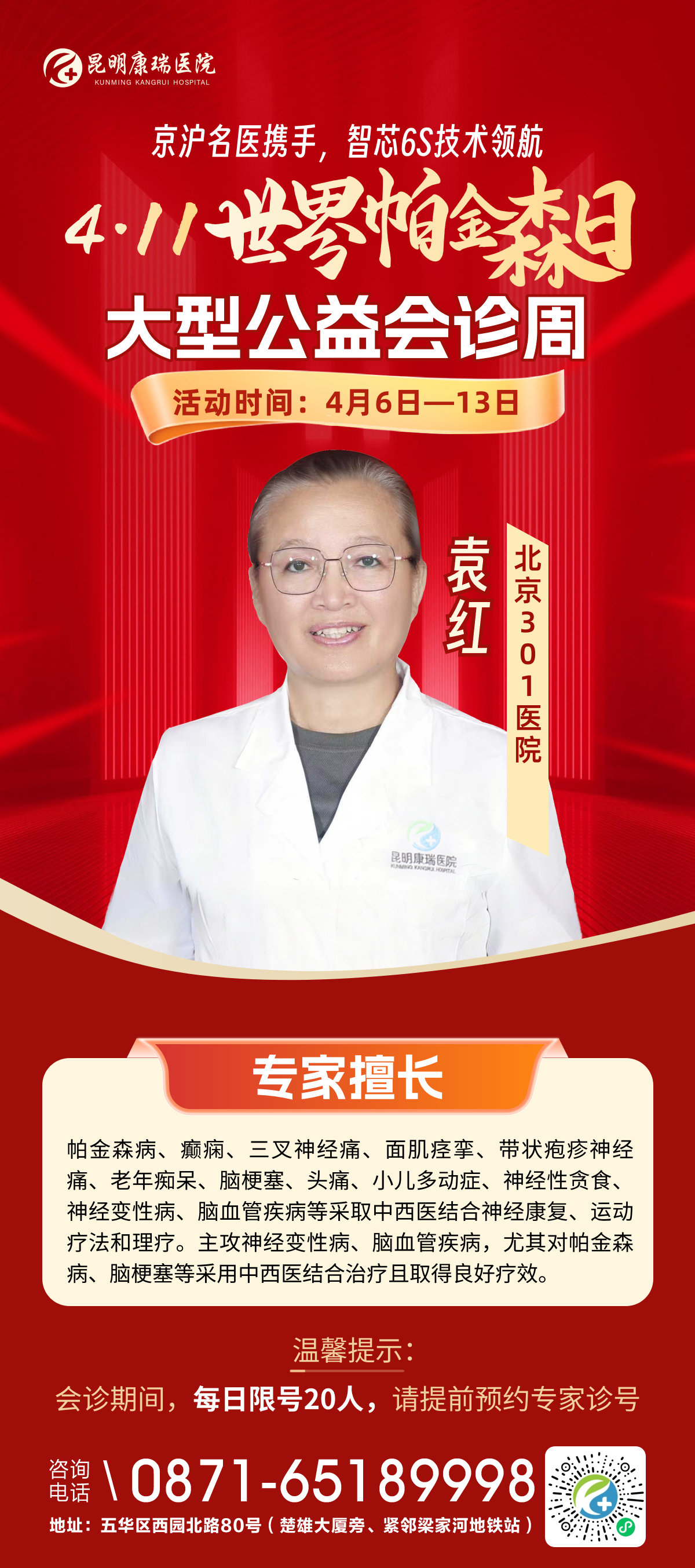 袁红.jpg 袁红.jpg