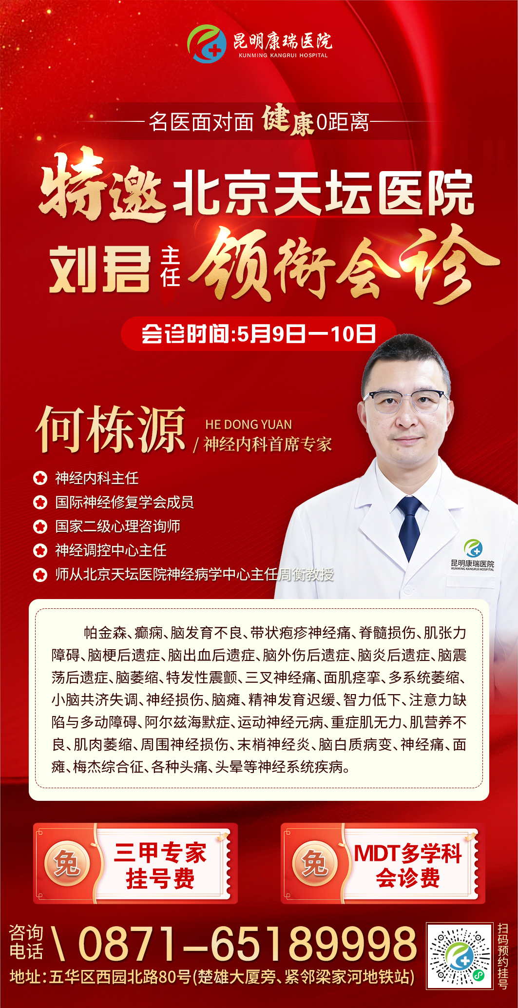 7何栋源.jpg