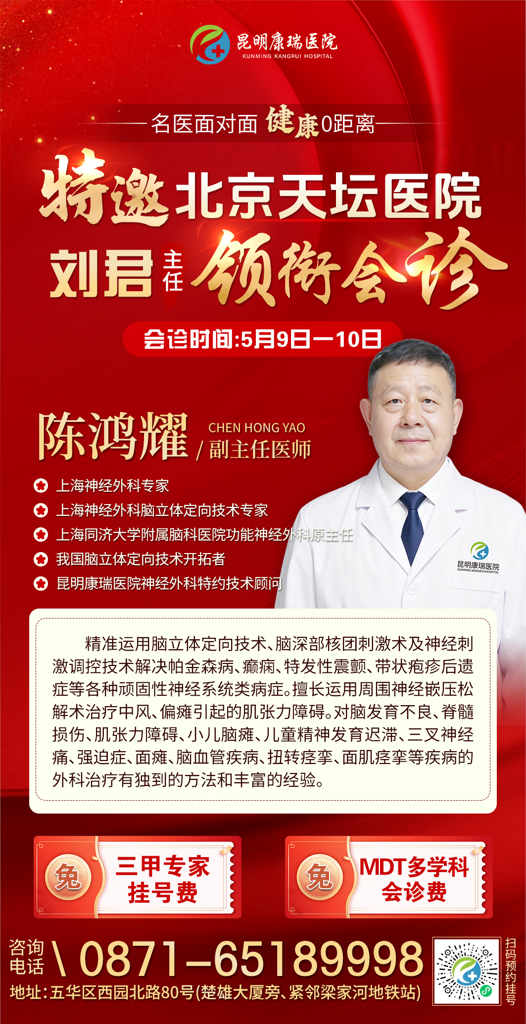6陈鸿耀.jpg
