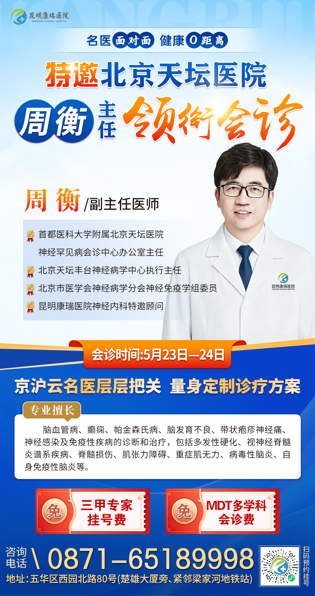 4周衡.jpg