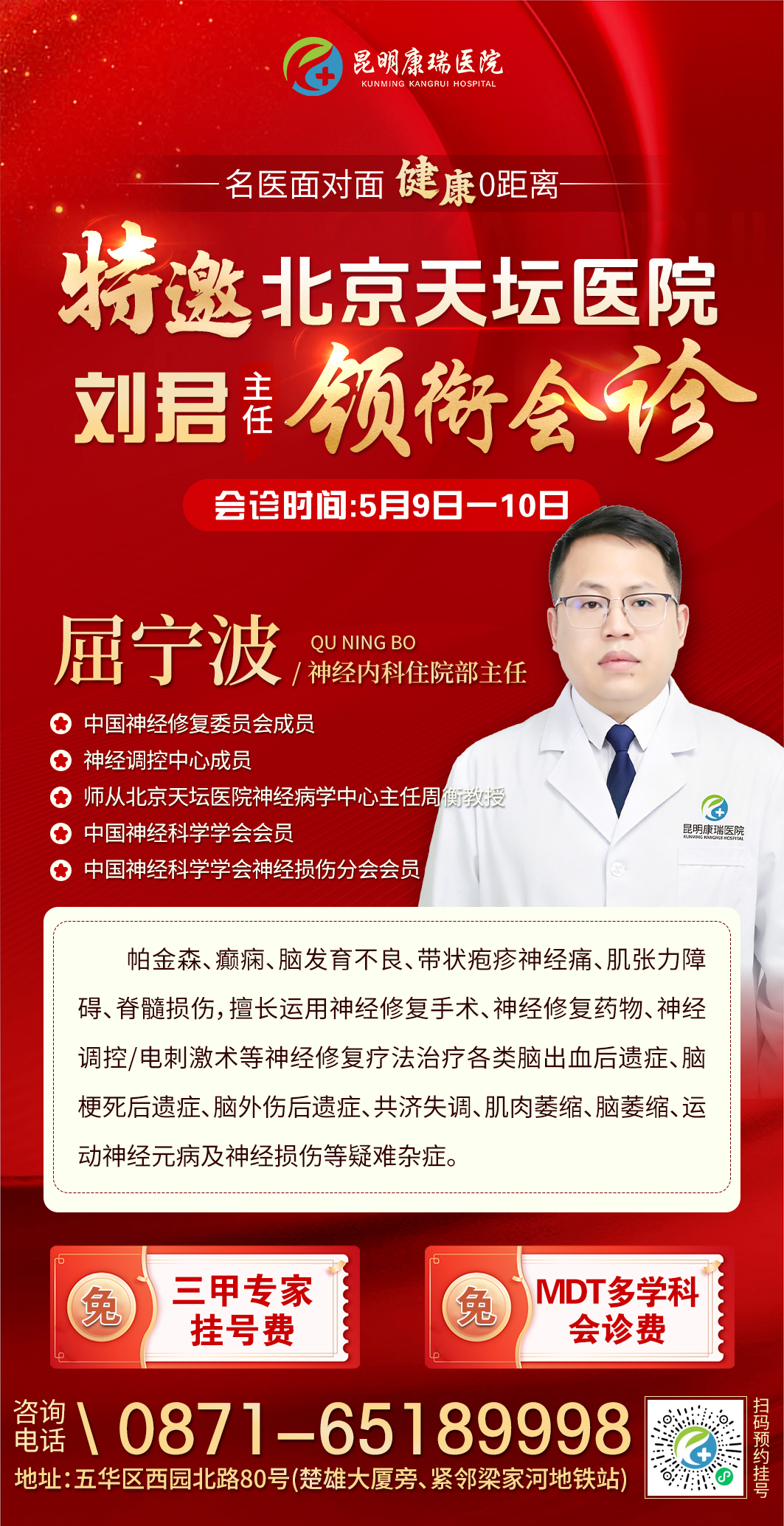 8屈宁波.jpg